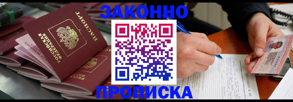 прописка в квартире в Кудымкаре